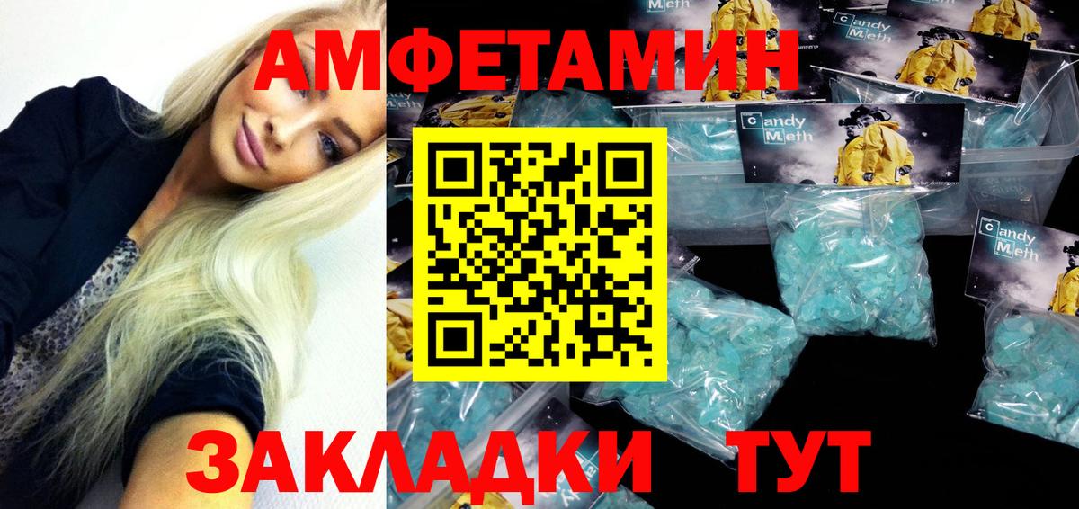 АМФ  ОМГ ОМГ онион  Богородск  Amphetamine Розовый  Вход с VPN 
