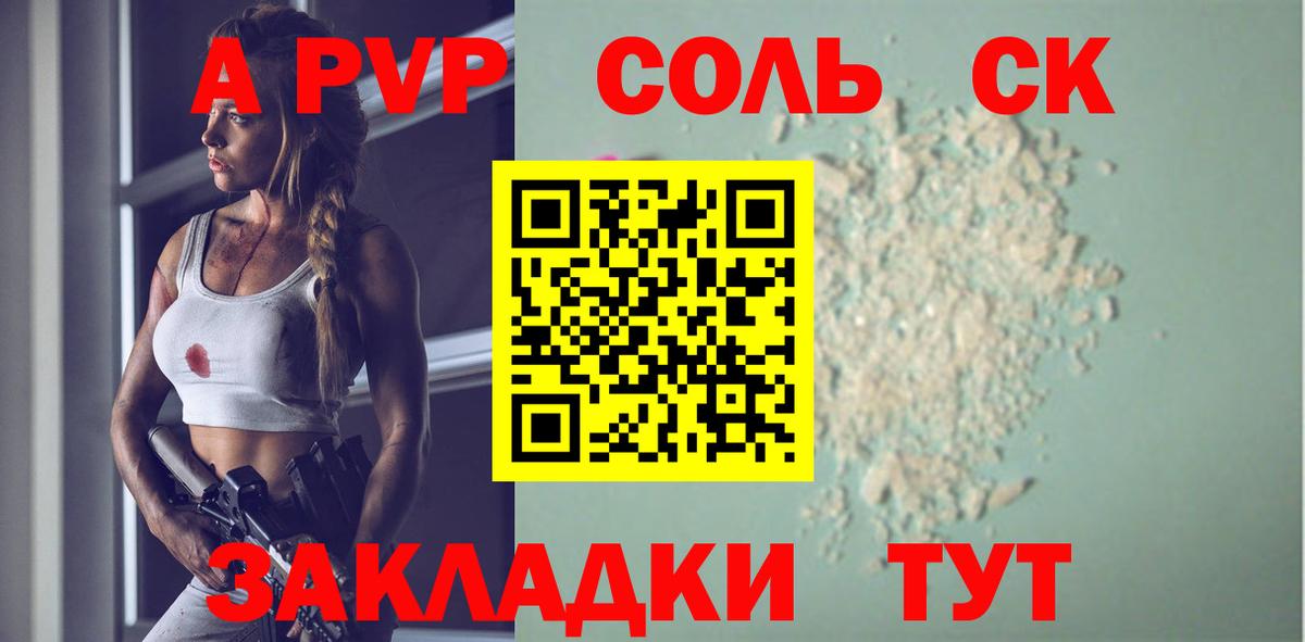 Alfa_PVP мука  APVP Соль  Вход с VPN  A-PVP крисы CK  Богородск 