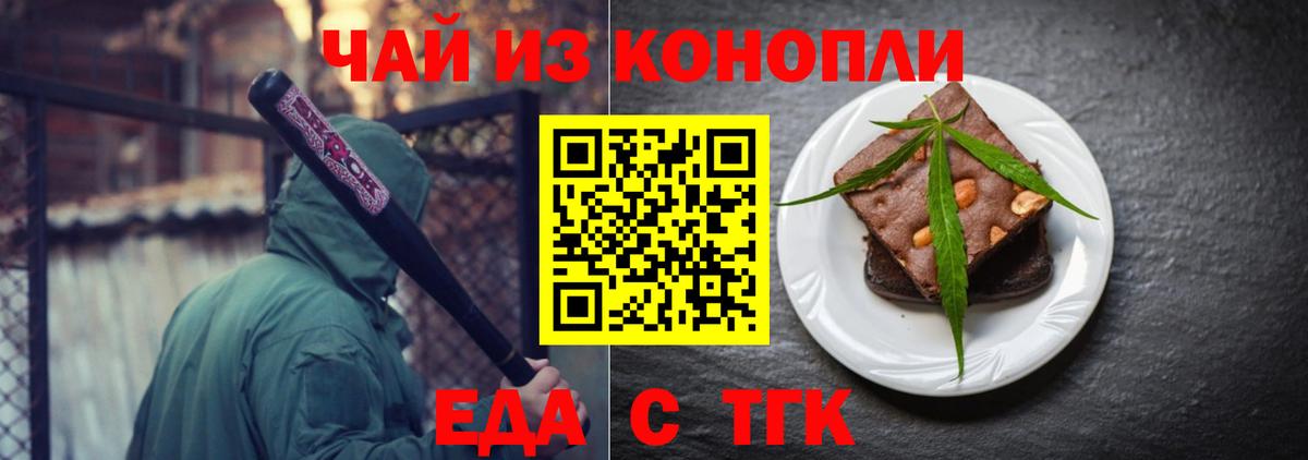 Canna-Cookies конопля  Вход с VPN  Богородск 