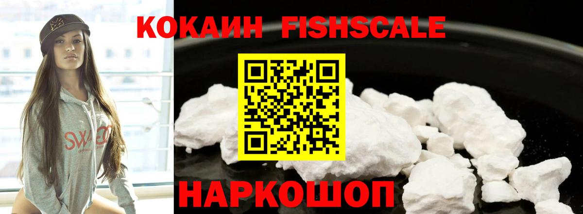 Кокаин Колумбийский  Вход с VPN  Кокаин  Богородск  Cocaine Эквадор 