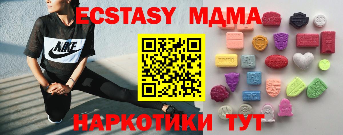 KRAKEN   Ecstasy MDMA  Ecstasy 250 мг  Вход с VPN  Богородск 