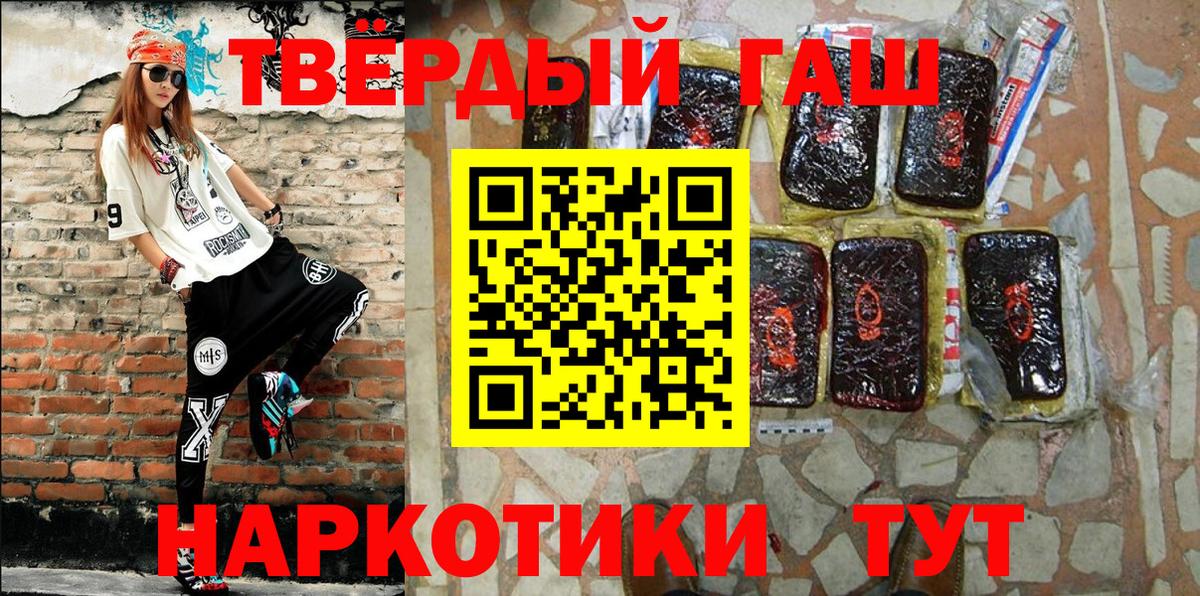 ГАШ Cannabis  Вход с VPN  Гашиш hashish  Богородск 