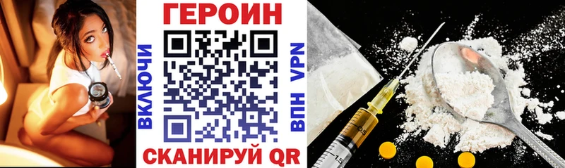 Героин герыч Богородск