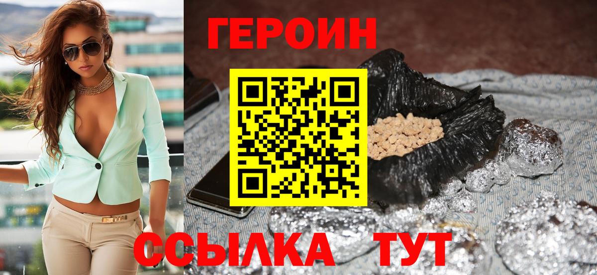 Героин афганец  Вход с VPN  Богородск 