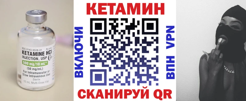 где купить   Богородск  КЕТАМИН VHQ 