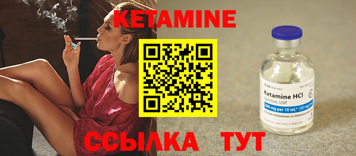 КЕТАМИН VHQ Богородск