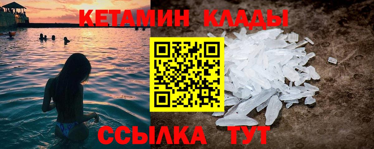 Богородск  Кетамин VHQ  Вход с VPN  КЕТАМИН VHQ 