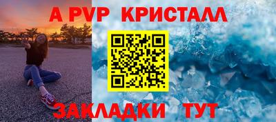 Альфа ПВП Балахна