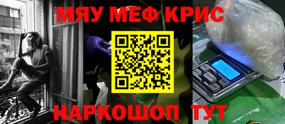 MESCALINE Балаково