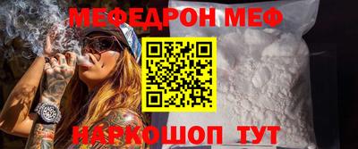 MESCALINE Балаково
