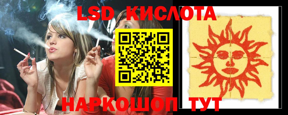 Богородск  Лсд 25 экстази кислота  Вход с VPN  blacksprut маркетплейс  Лсд 25 экстази ecstasy 