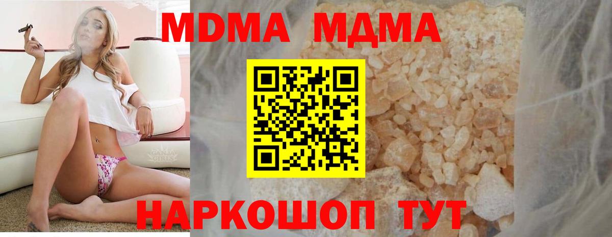 Богородск  MDMA VHQ  MDMA молли  МДМА  Вход с VPN 