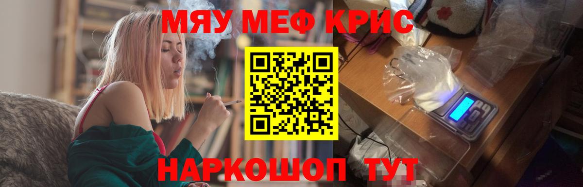 Мефедрон мяу мяу  Мефедрон  Мефедрон мяу мяу  Богородск  Вход с VPN 