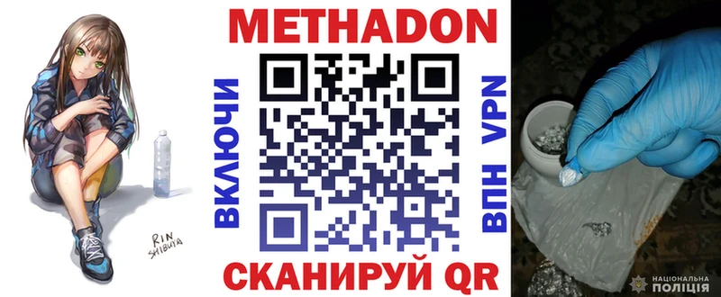 где купить наркоту  Богородск  Метадон белоснежный 