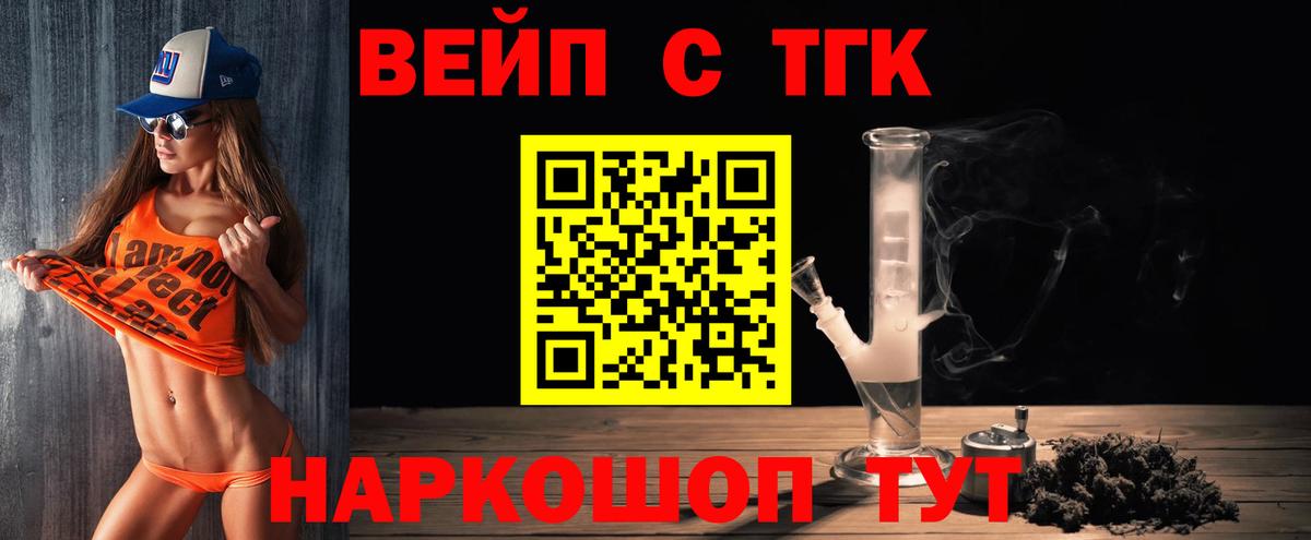 ТГК гашишное масло  Вход с VPN  Дистиллят ТГК Wax  как найти закладки  Богородск 