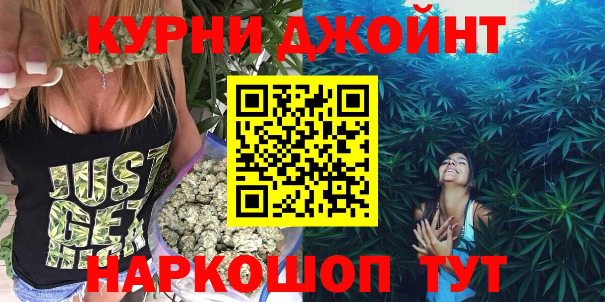 Марихуана OG Kush Богородск